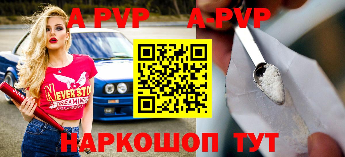 А ПВП VHQ Кумертау