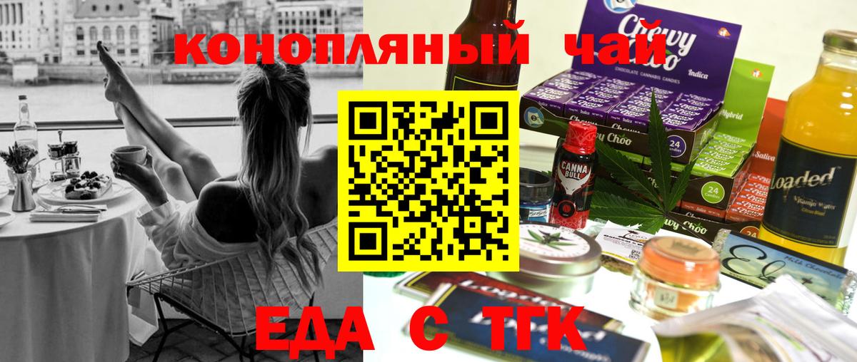 Кумертау  Печенье с ТГК марихуана  Вход с VPN 
