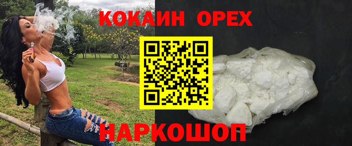КОКАИН 99% Кумертау