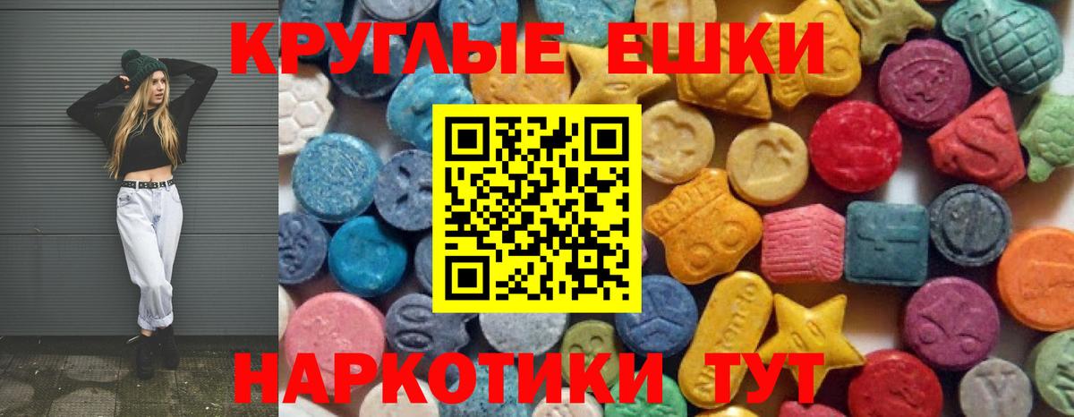 Ecstasy таблы  Ecstasy 300 mg  наркошоп  Вход с VPN  Кумертау 