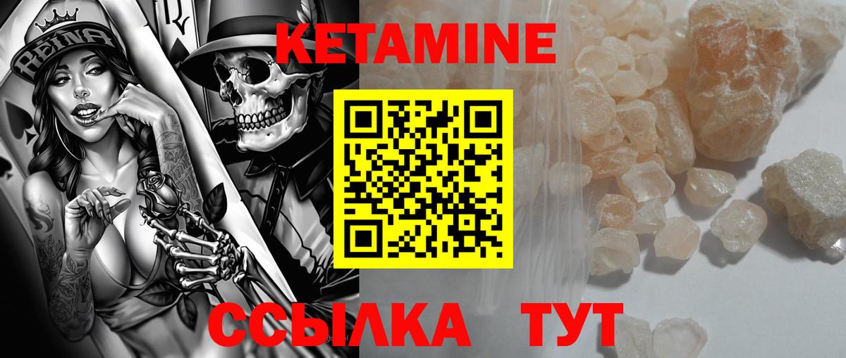 Кетамин ketamine  Вход с VPN  Кумертау 