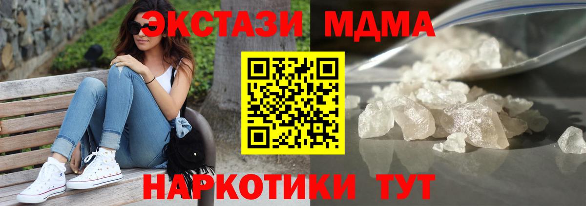 МДМА  Вход с VPN  Кумертау  MDMA crystal  MDMA кристаллы 