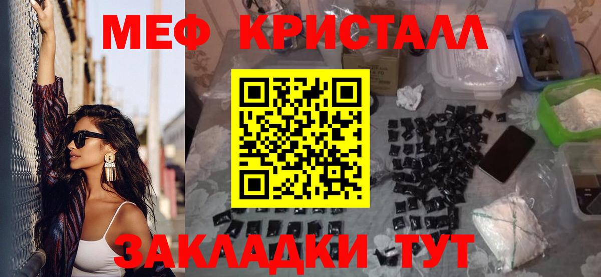 МЕФ 4 MMC  МЯУ-МЯУ VHQ  Меф  Кумертау  Вход с VPN 