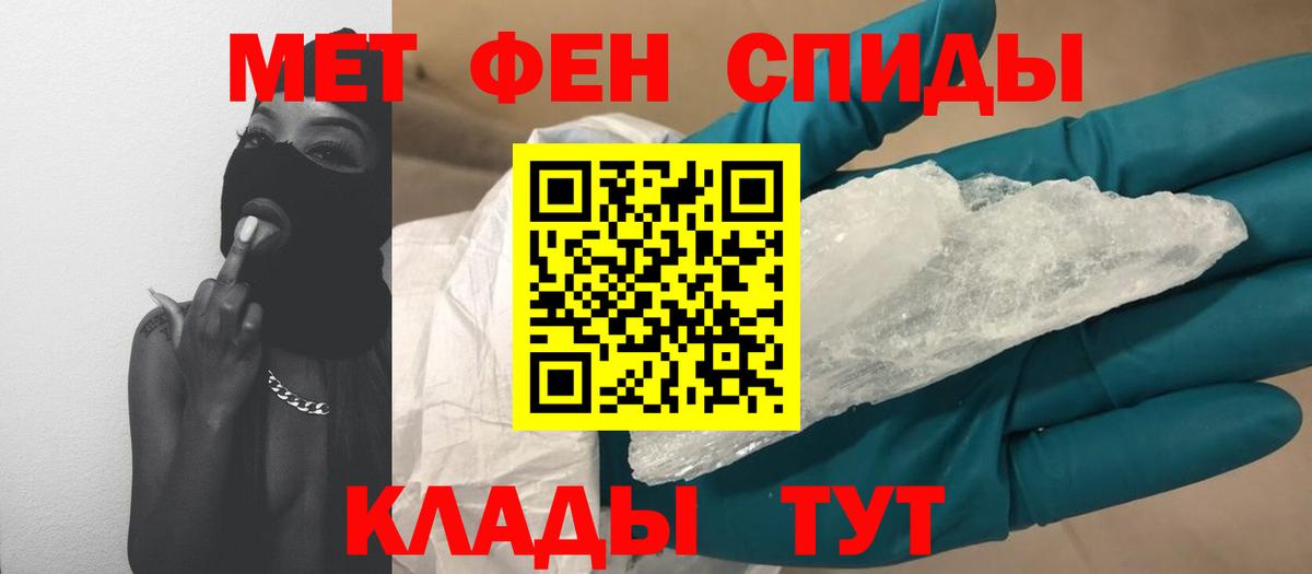 Метамфетамин мет  Вход с VPN  Кумертау  Метамфетамин мет 