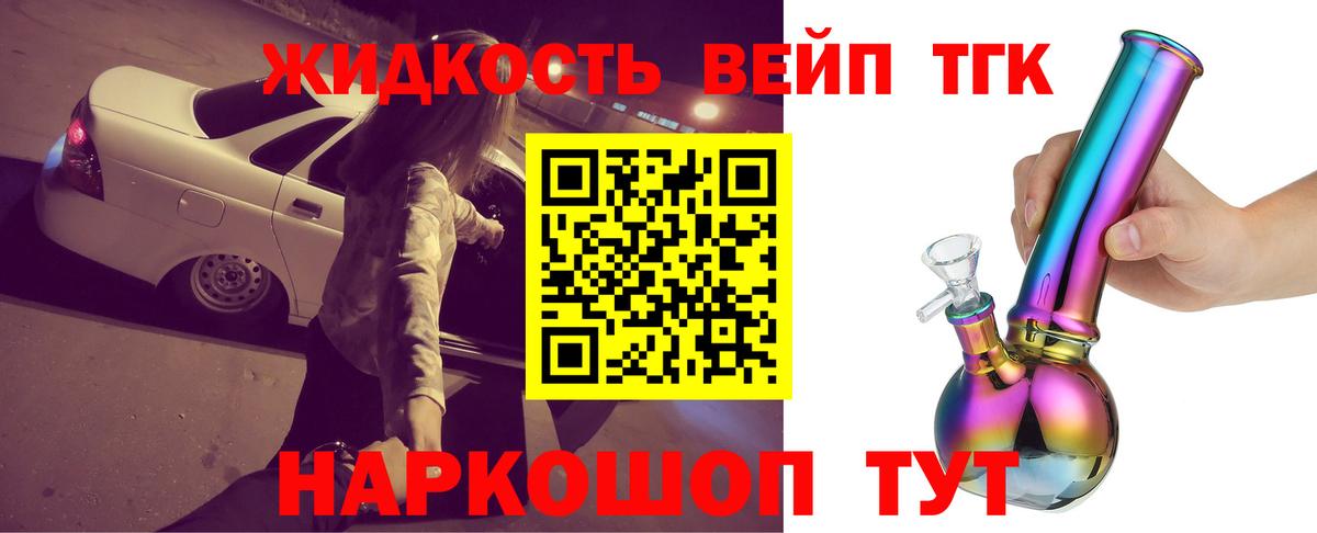 Дистиллят ТГК жижа  Вход с VPN  Кумертау  ТГК гашишное масло 