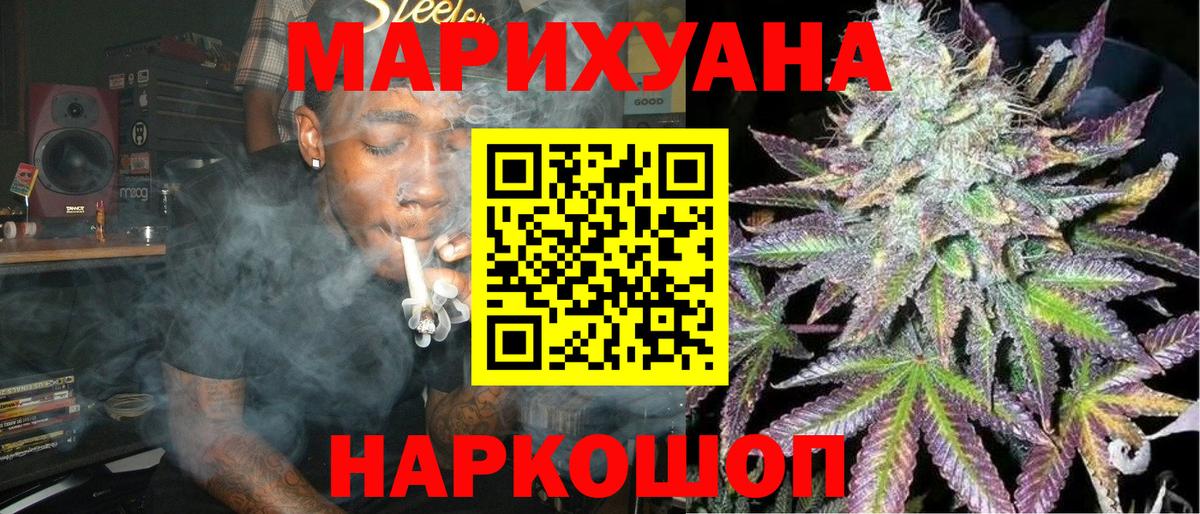 Бошки Шишки SATIVA & INDICA Кумертау